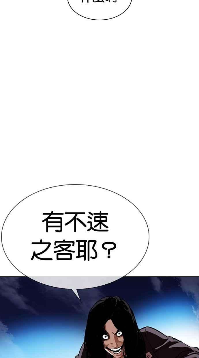 看脸时代第315话 金基明 14