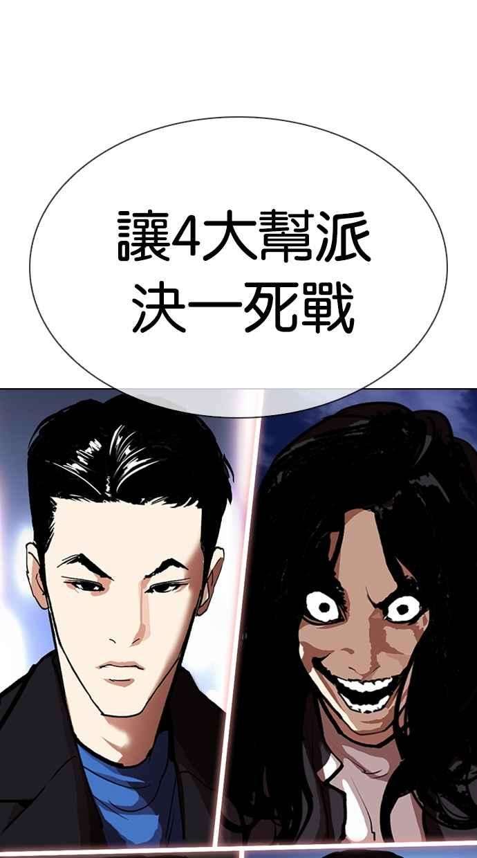 看脸时代第315话 金基明 14