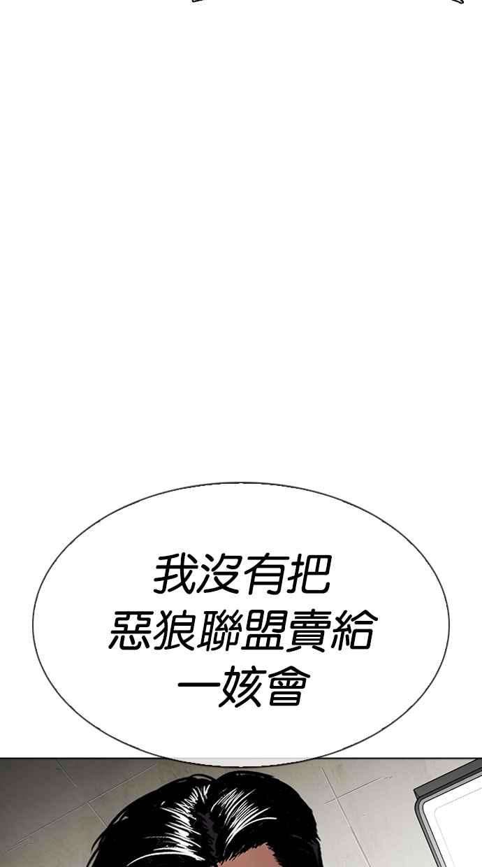 看脸时代第315话 金基明 14