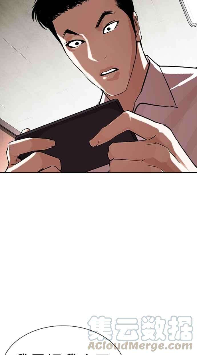 看脸时代第315话 金基明 14