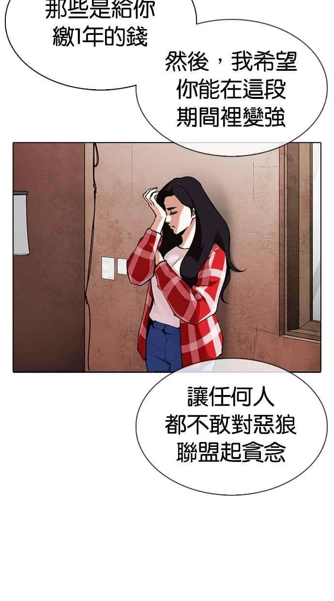 看脸时代第315话 金基明 14