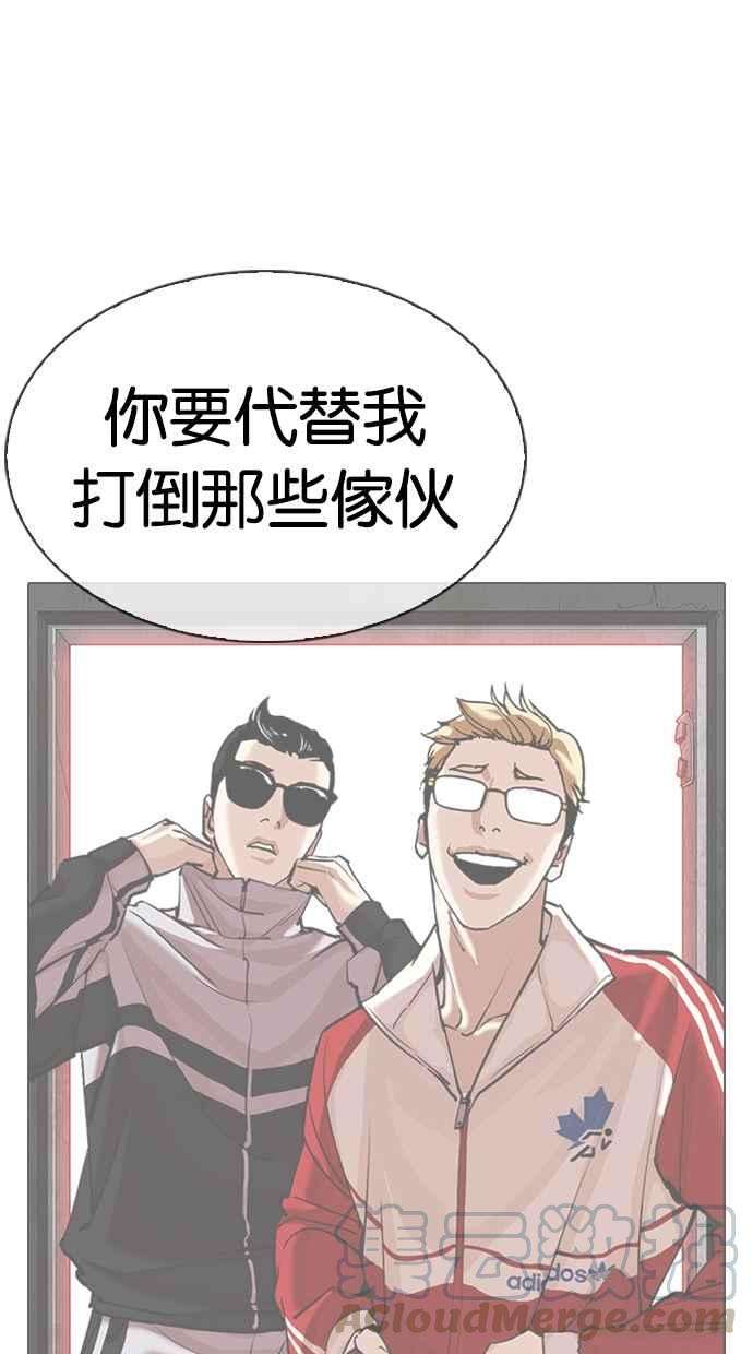 看脸时代第315话 金基明 14