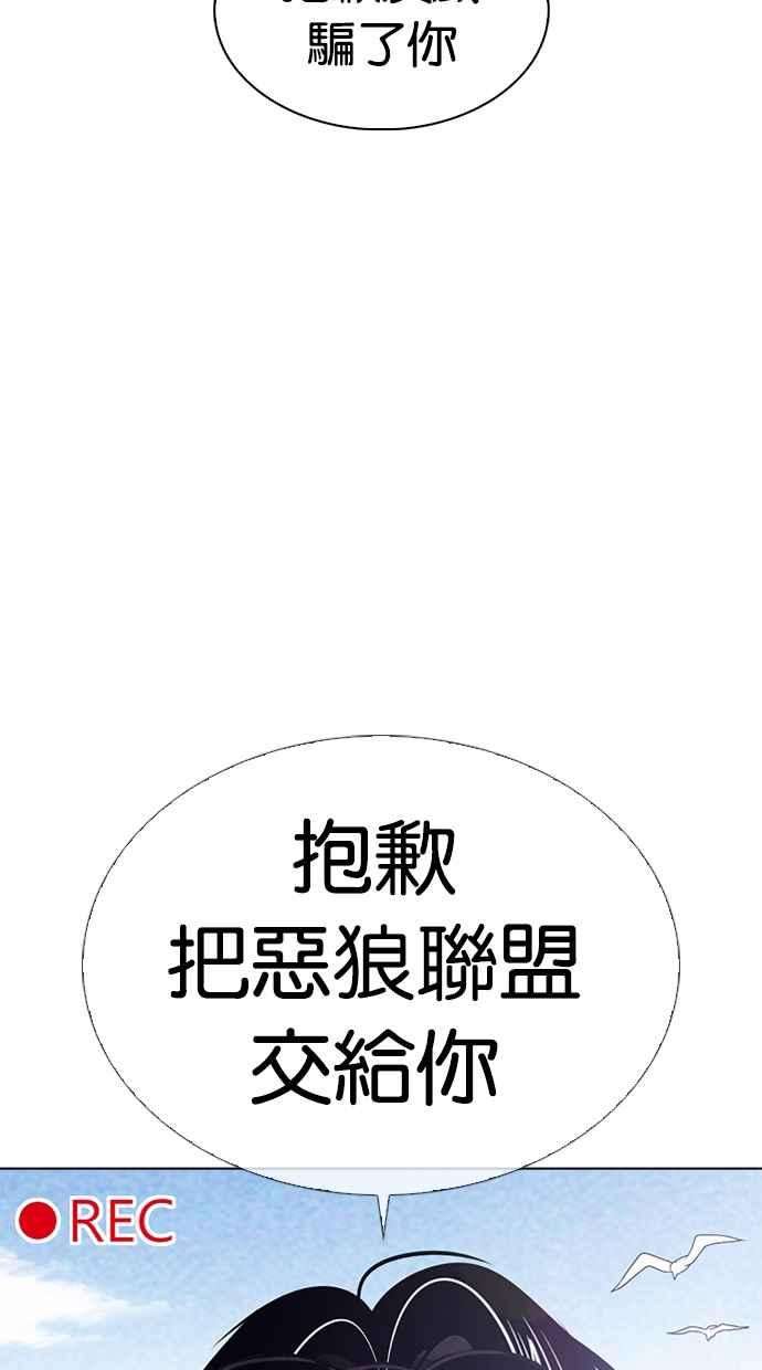 看脸时代第315话 金基明 14