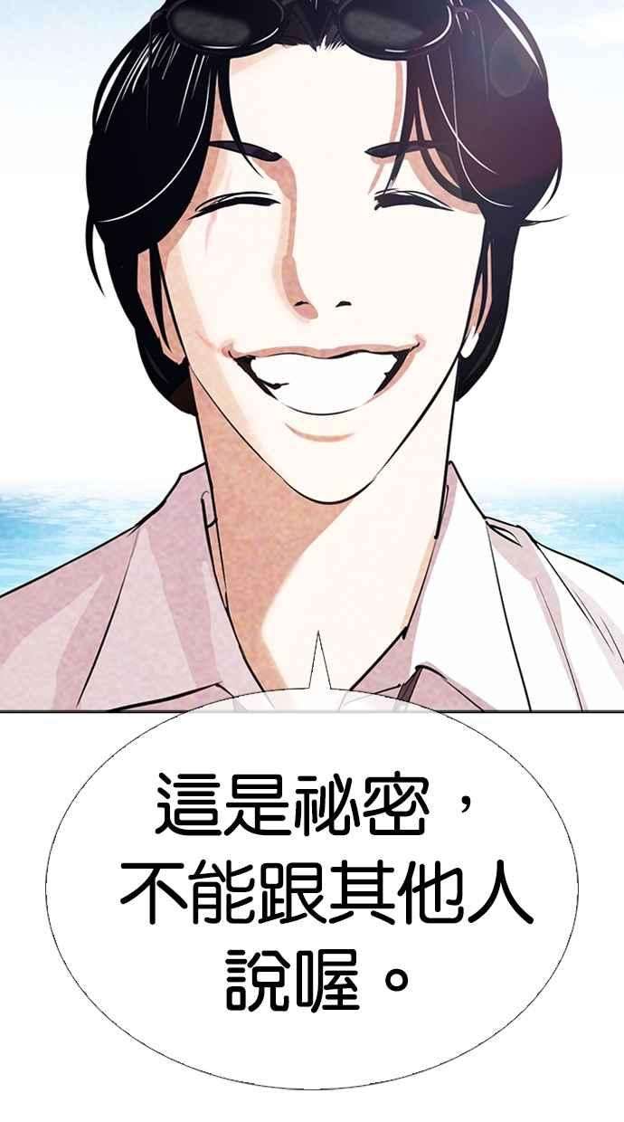 看脸时代第315话 金基明 14