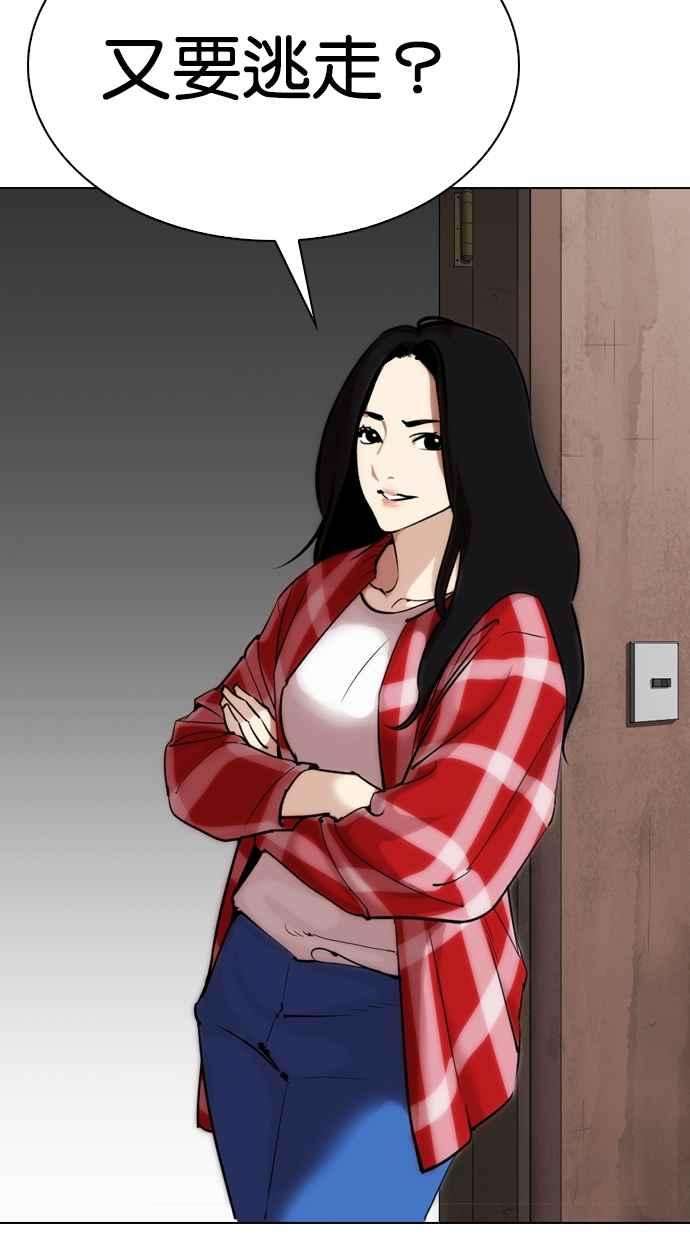 看脸时代第315话 金基明 14