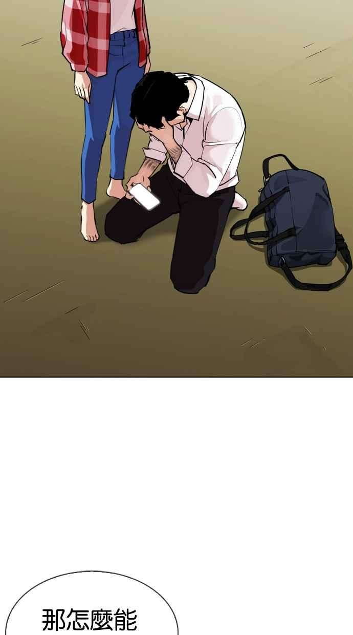 看脸时代第315话 金基明 14