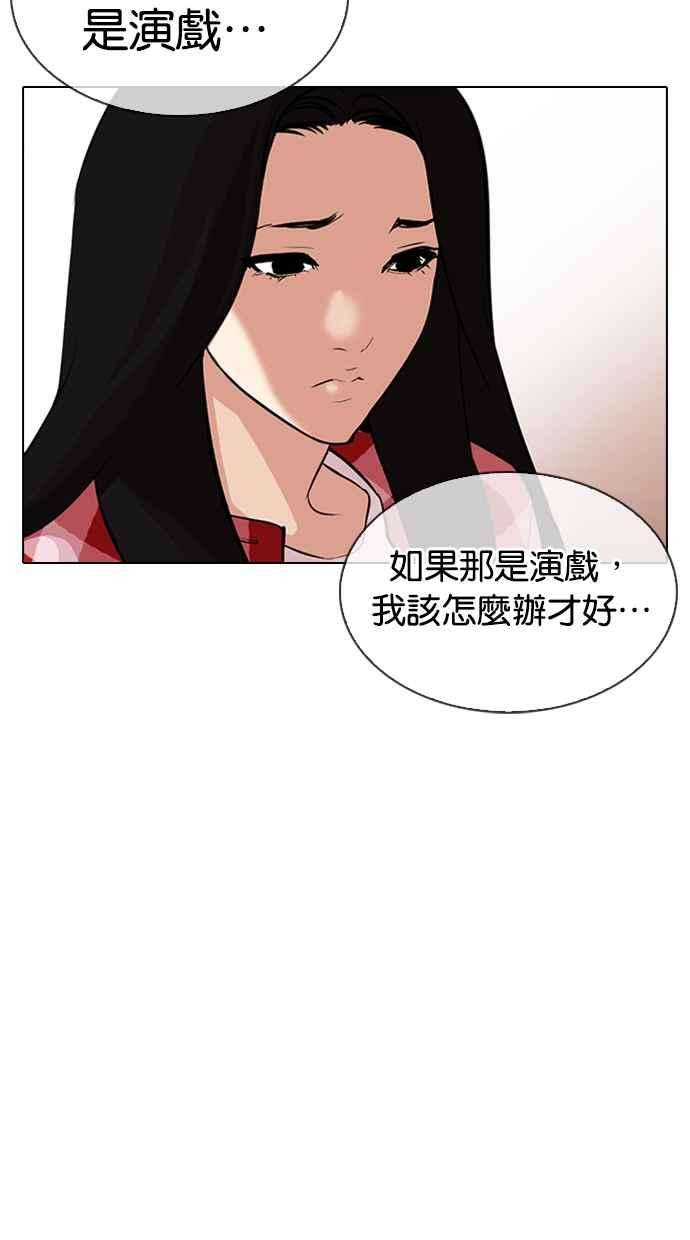 看脸时代第315话 金基明 14