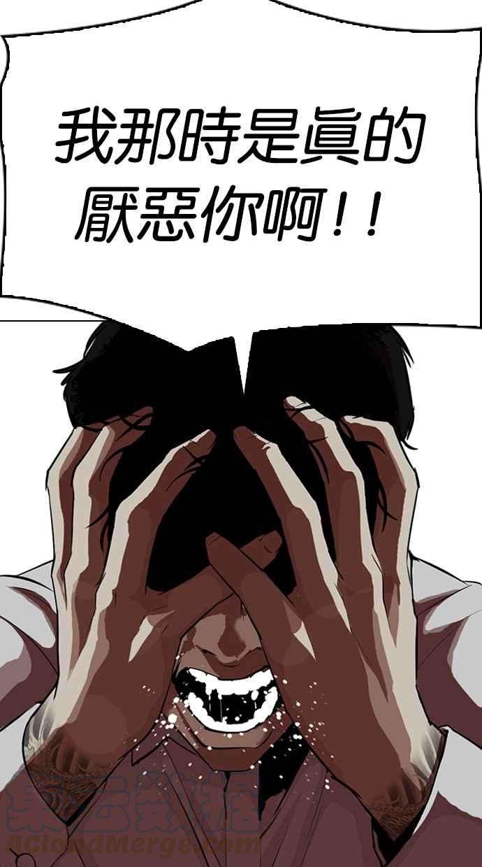 看脸时代第315话 金基明 14