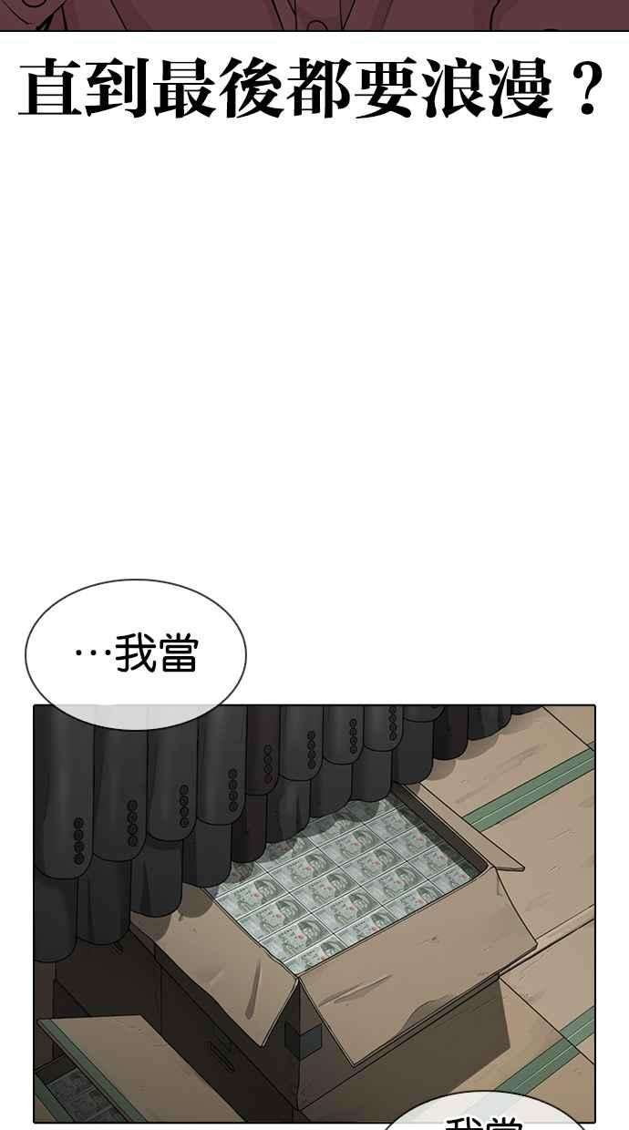 看脸时代第315话 金基明 14