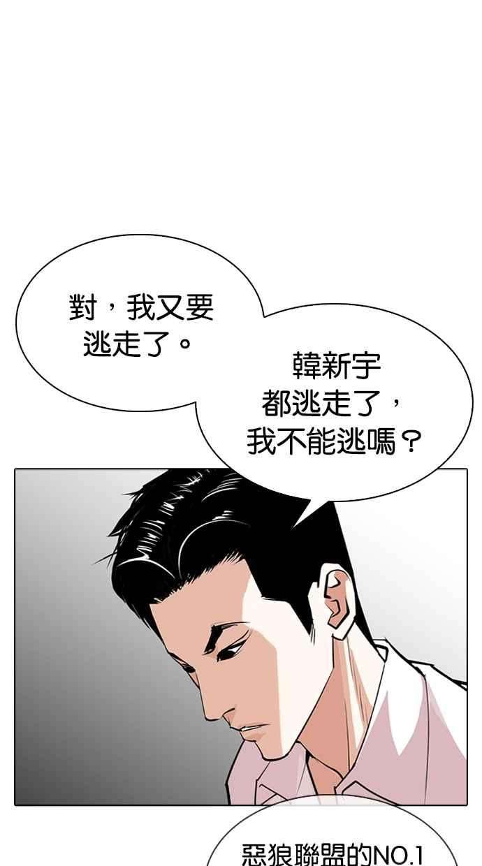 看脸时代第315话 金基明 14