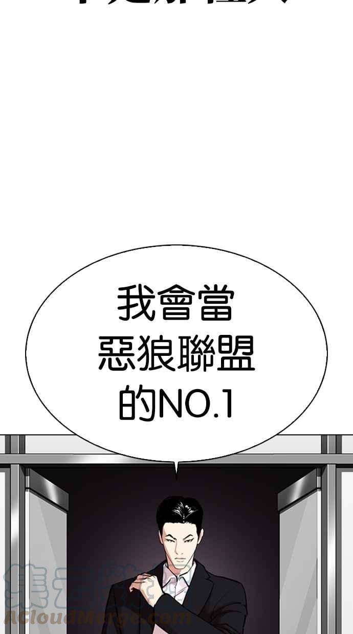 看脸时代第315话 金基明 14