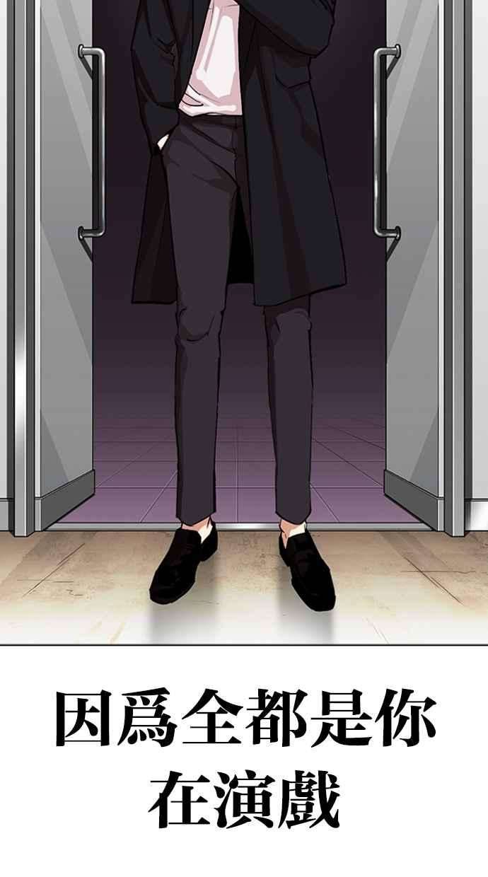 看脸时代第315话 金基明 14