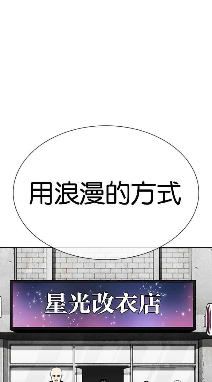 看脸时代第315话 金基明 14