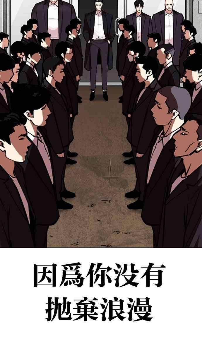 看脸时代第315话 金基明 14