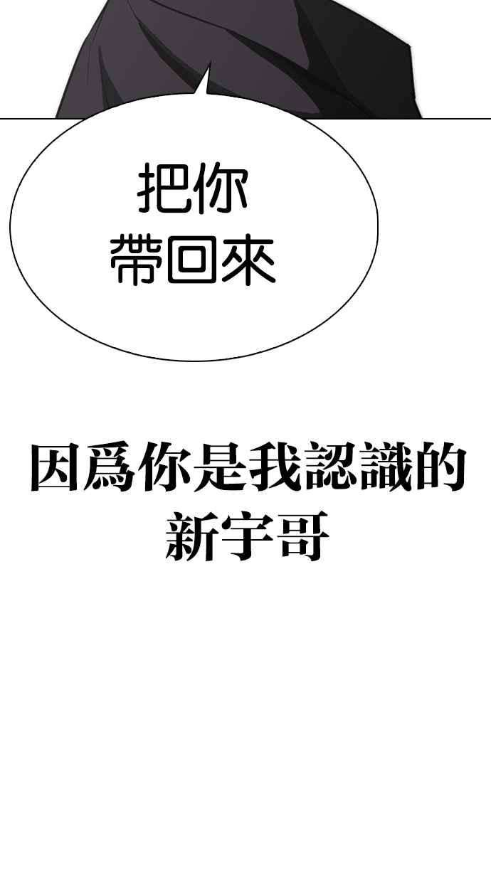 看脸时代第315话 金基明 14