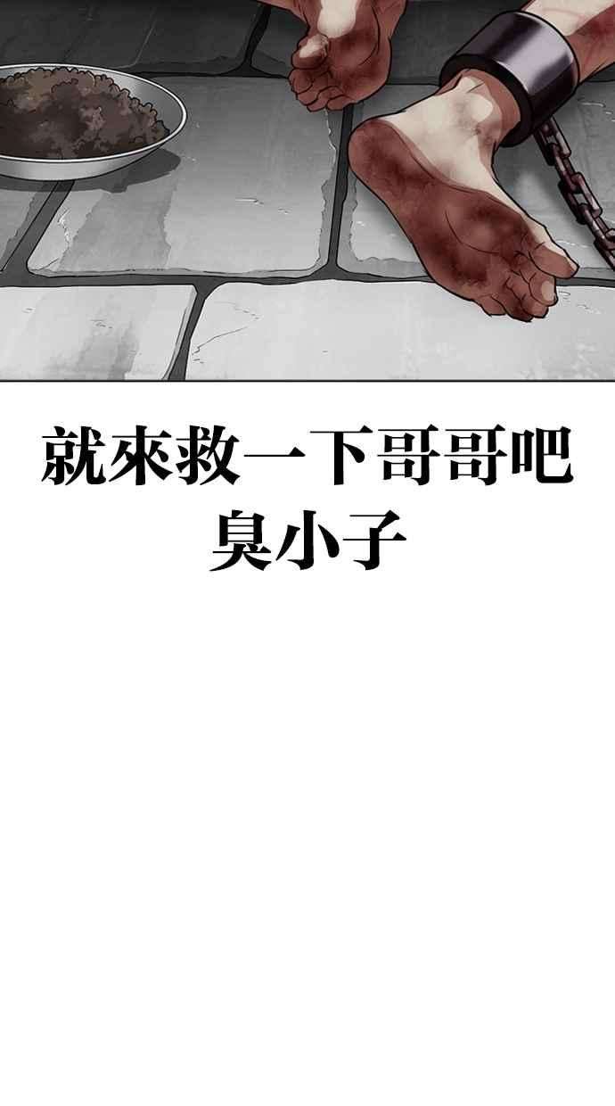 看脸时代第315话 金基明 14