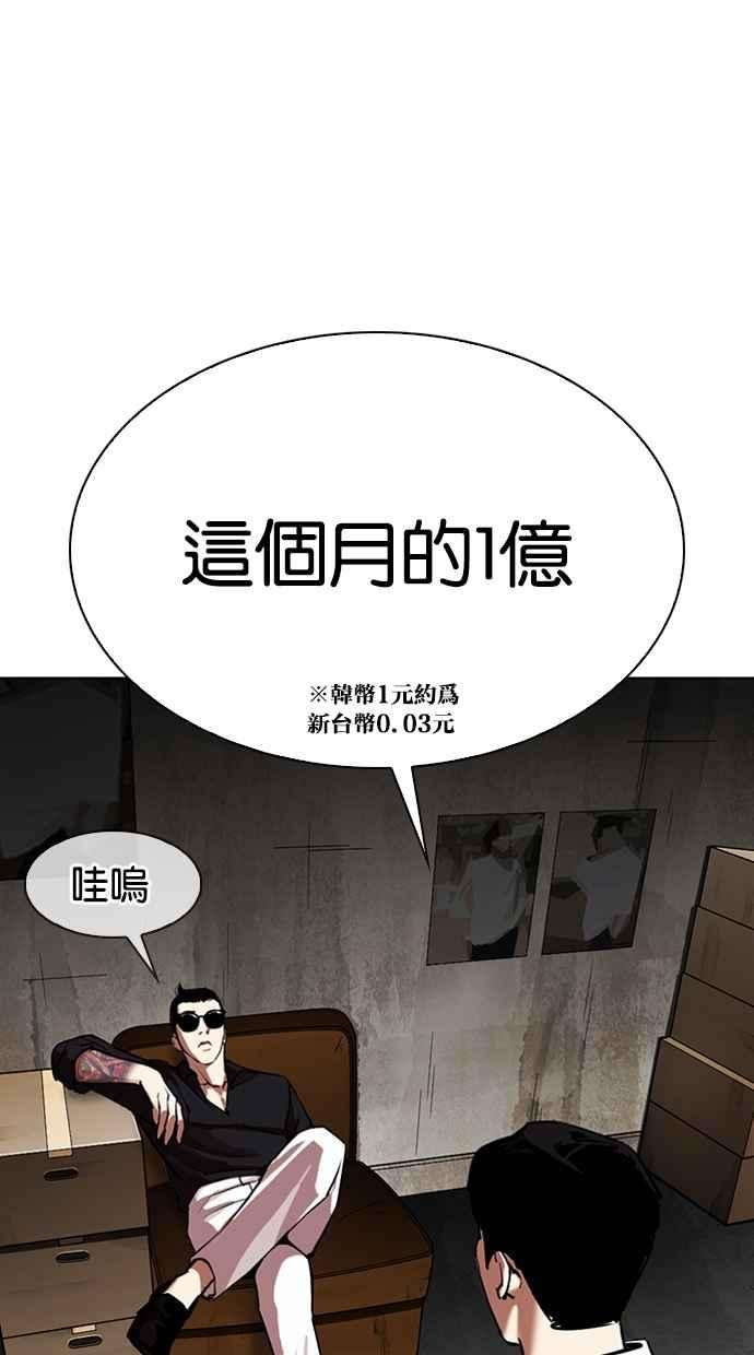 看脸时代第315话 金基明 14