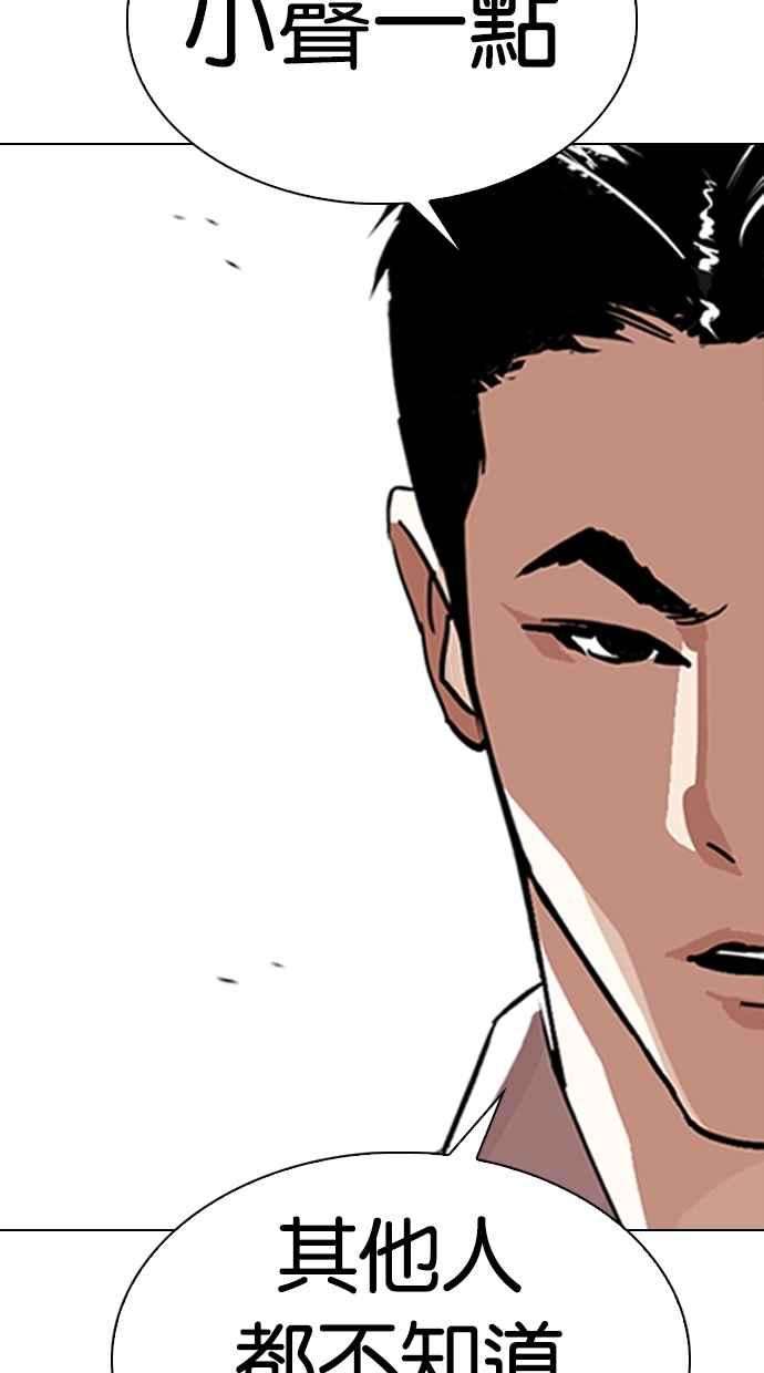 看脸时代第315话 金基明 14