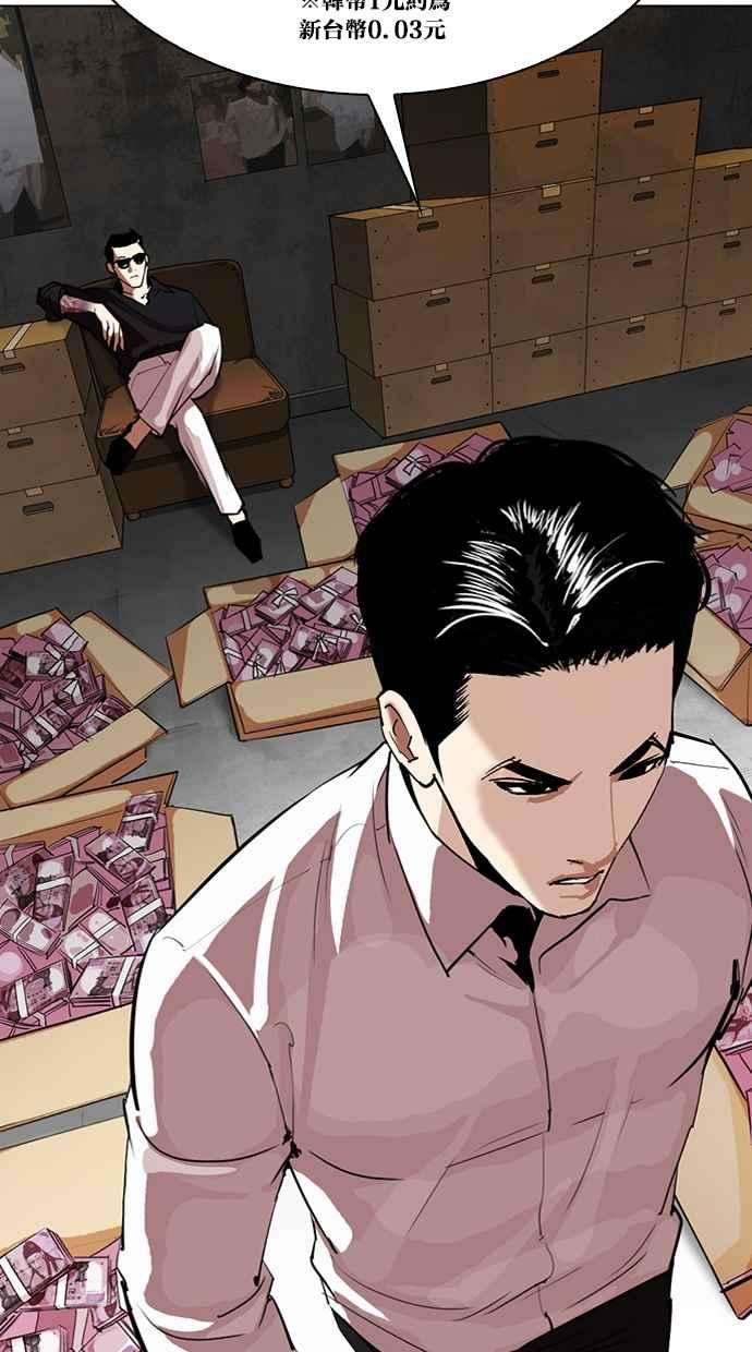 看脸时代第315话 金基明 14