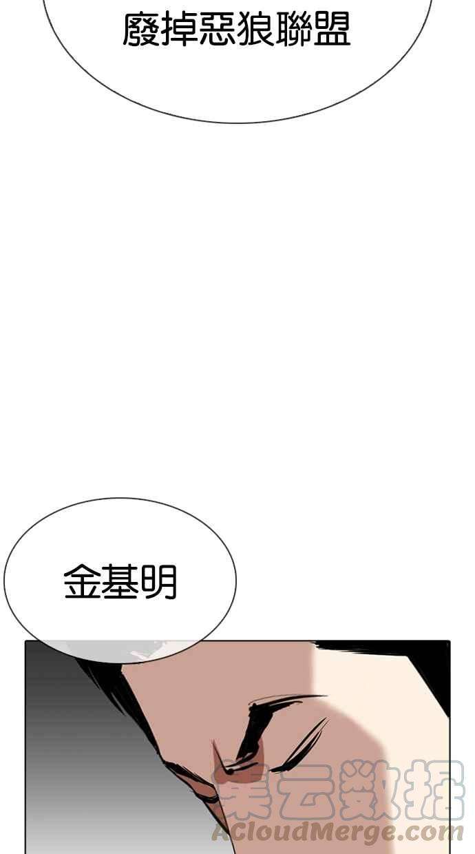 看脸时代第315话 金基明 14