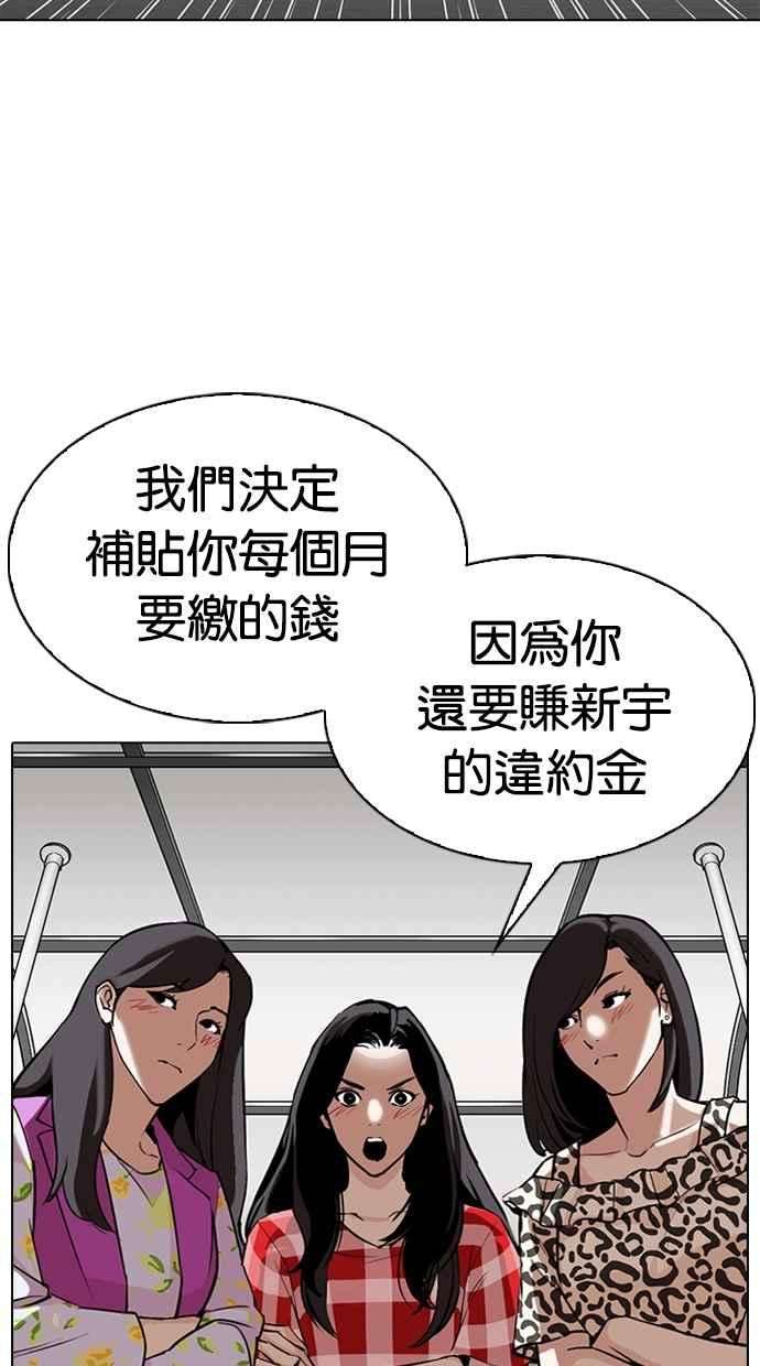 看脸时代第315话 金基明 14