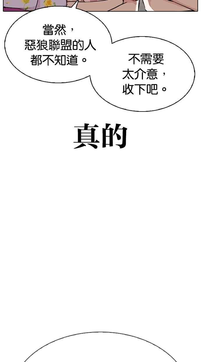 看脸时代第315话 金基明 14
