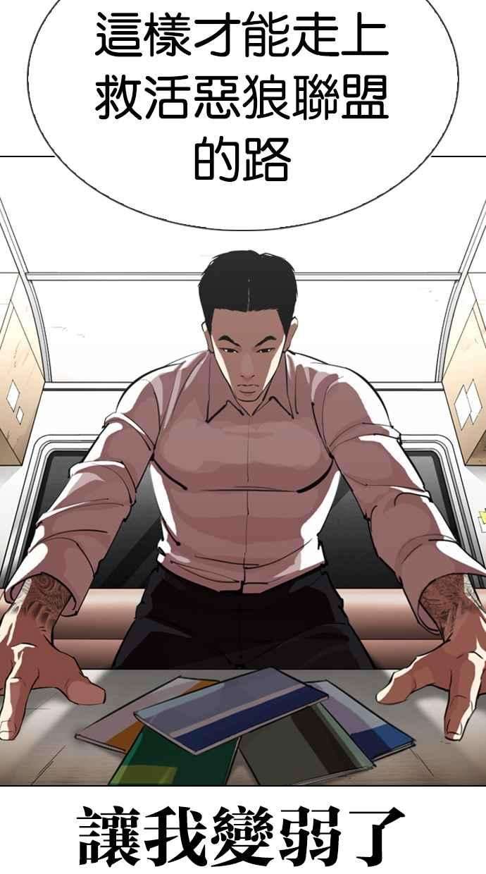 看脸时代第315话 金基明 14