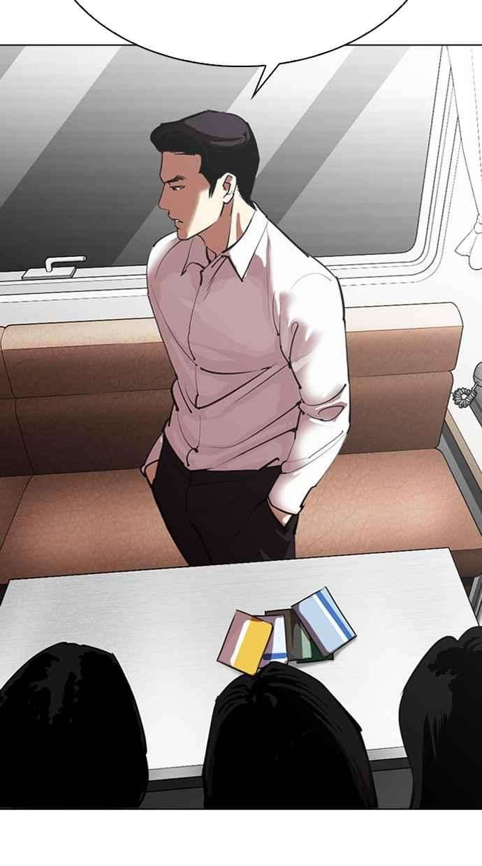 看脸时代第315话 金基明 14