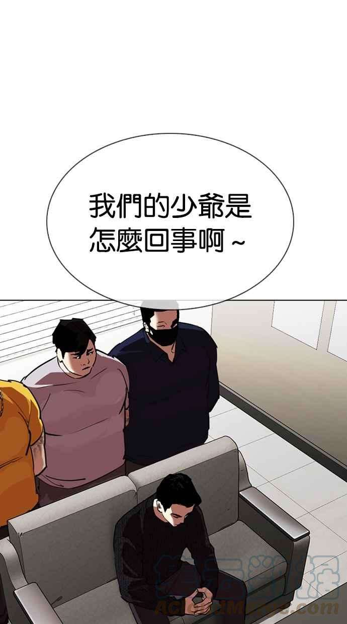 看脸时代第315话 金基明 14