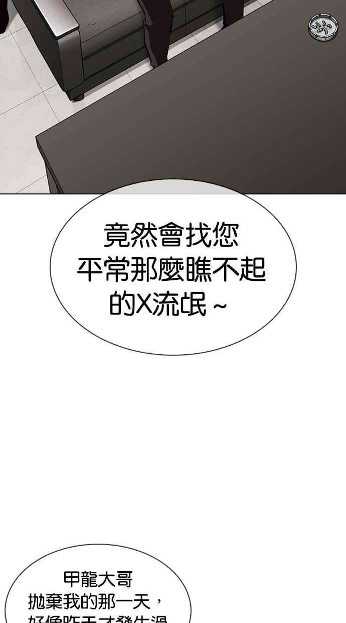 看脸时代第315话 金基明 14