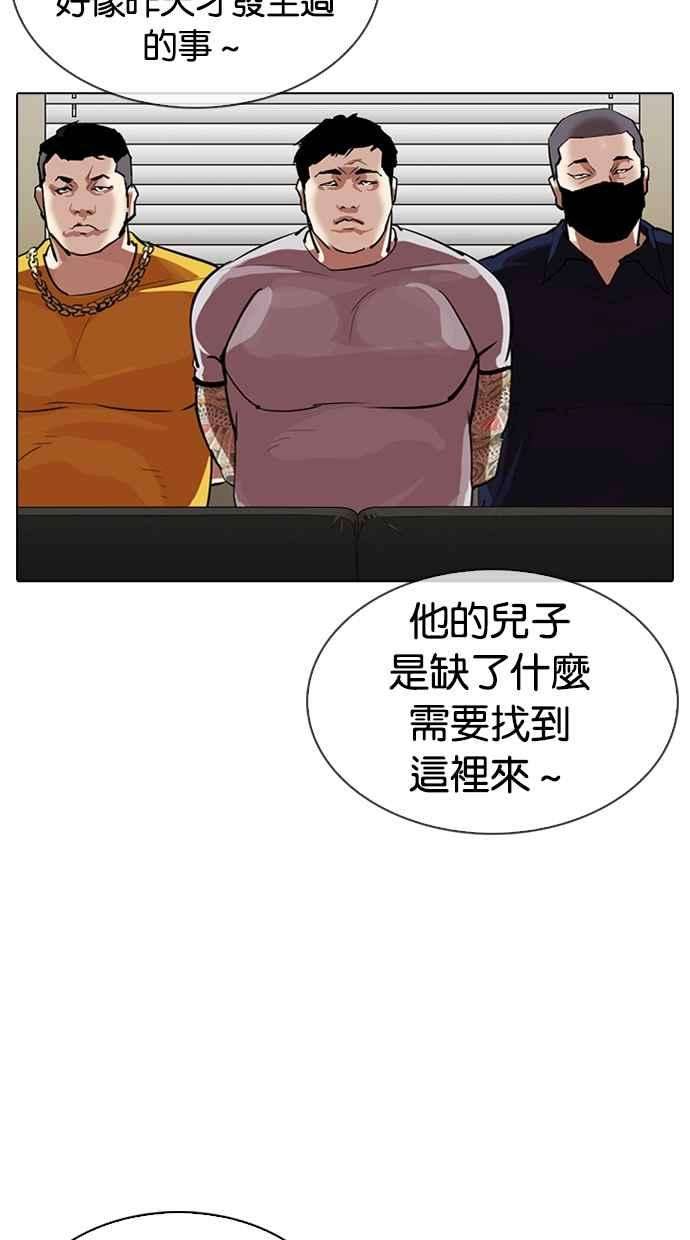 看脸时代第315话 金基明 14