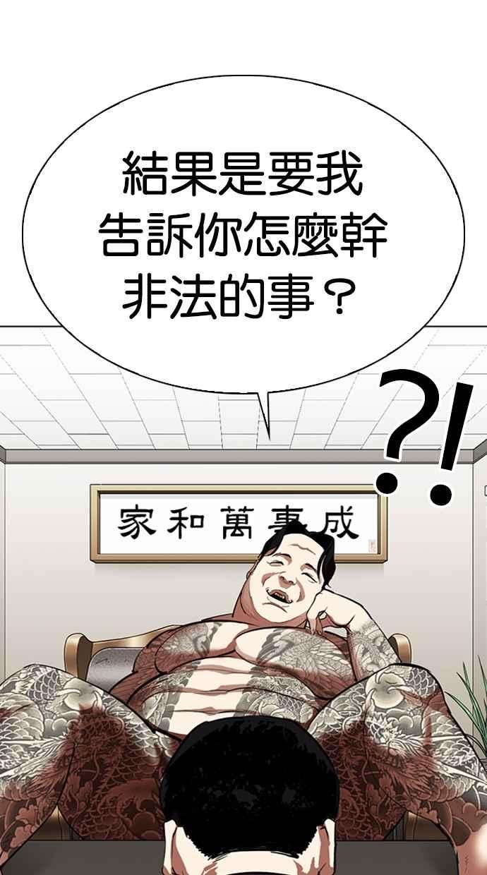 看脸时代第315话 金基明 14