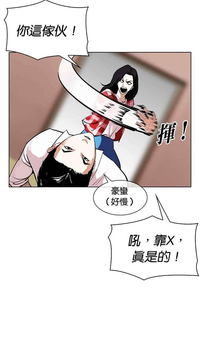 看脸时代第315话 金基明 14