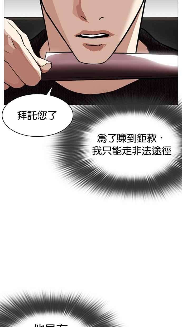 看脸时代第315话 金基明 14