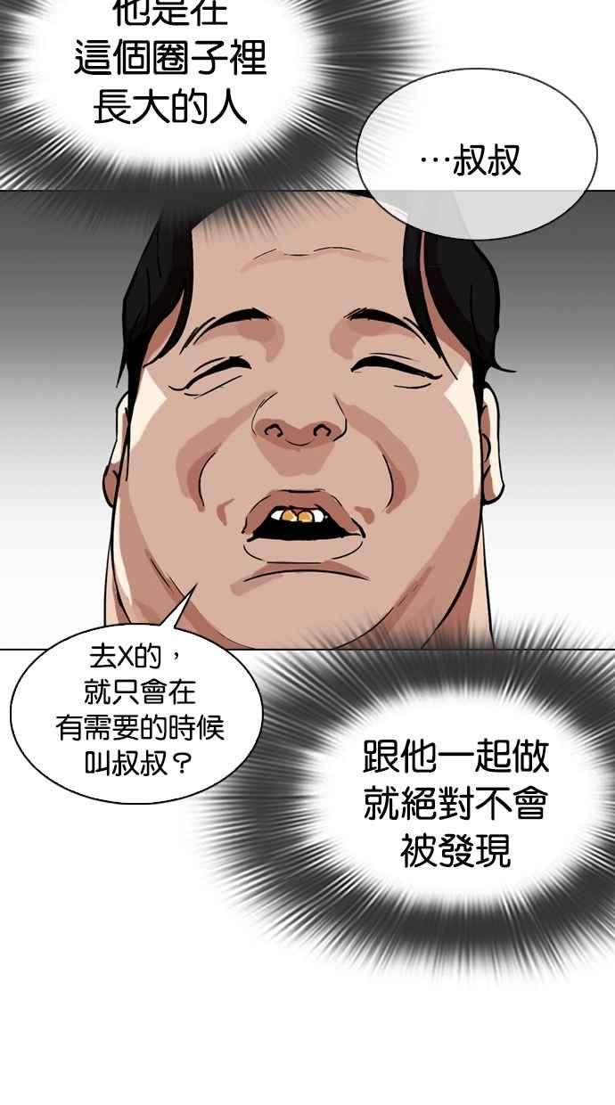 看脸时代第315话 金基明 14