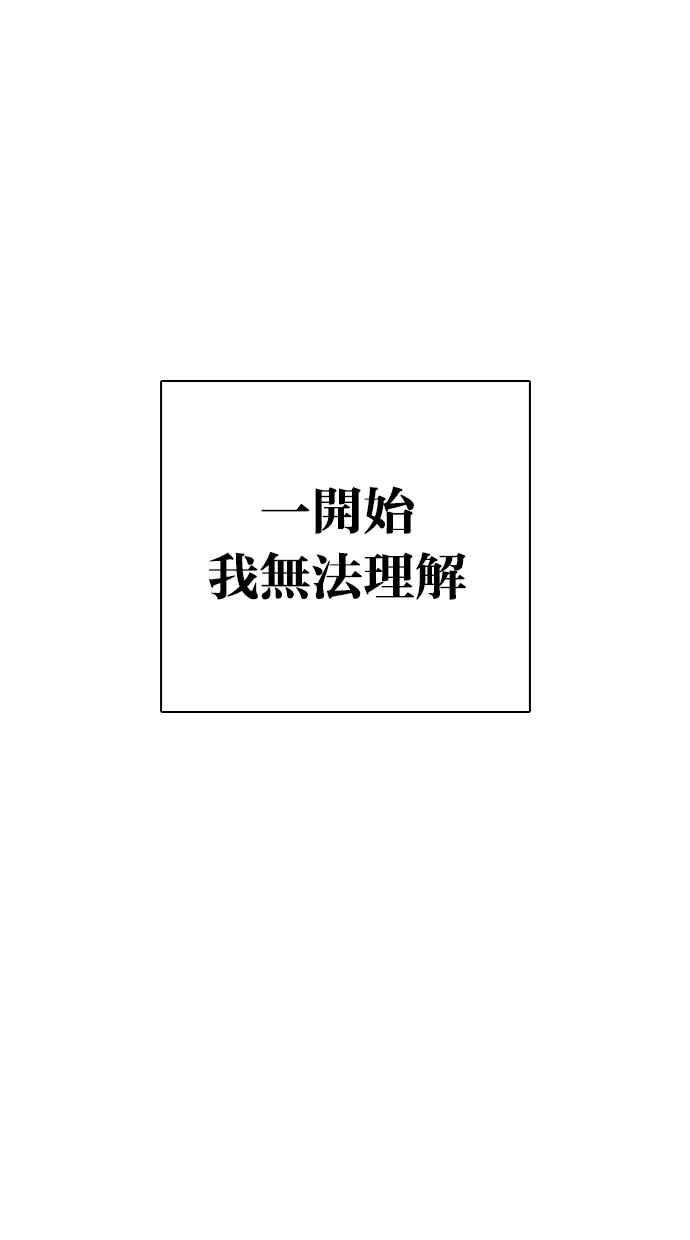 看脸时代第315话 金基明 14
