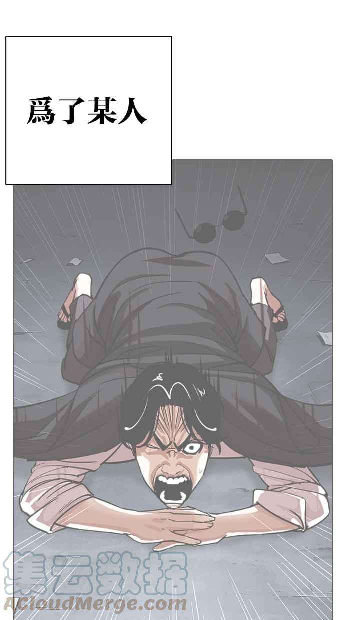 看脸时代第315话 金基明 14