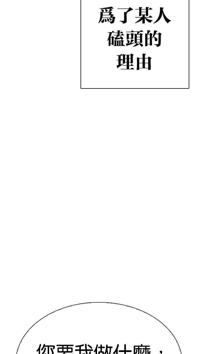 看脸时代第315话 金基明 14