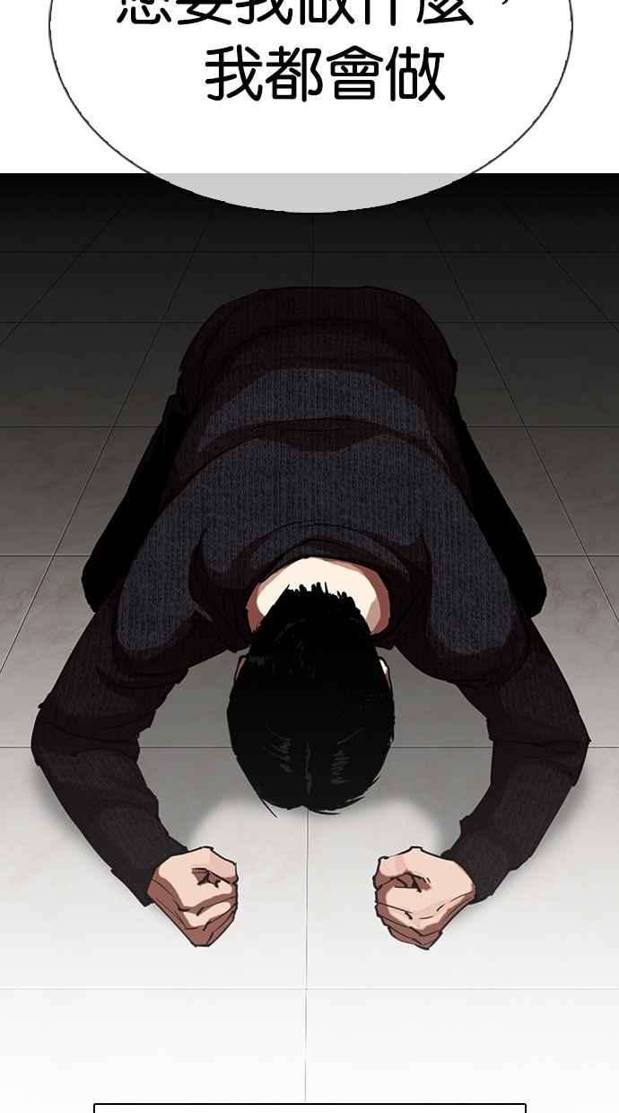 看脸时代第315话 金基明 14