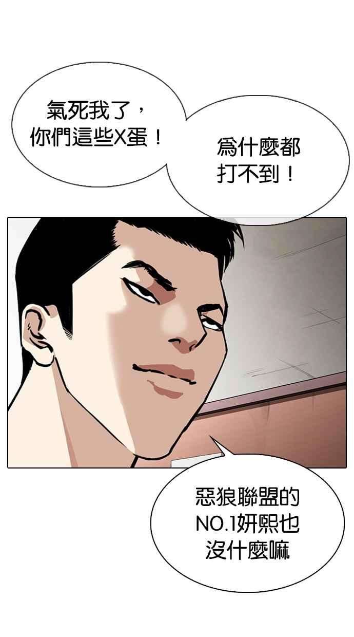 看脸时代第315话 金基明 14