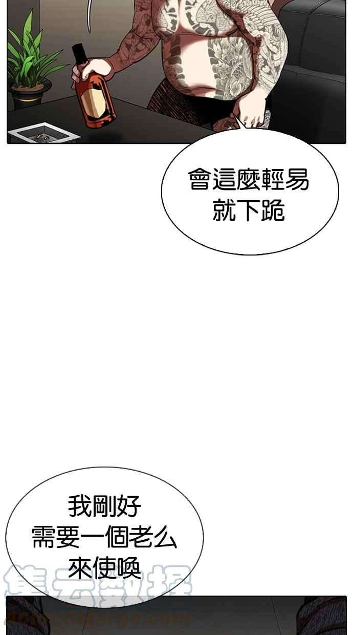 看脸时代第315话 金基明 14