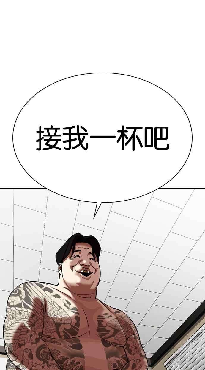 看脸时代第315话 金基明 14