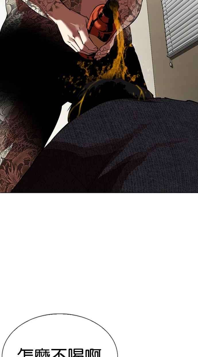 看脸时代第315话 金基明 14