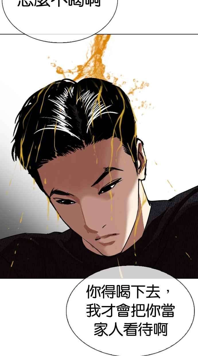 看脸时代第315话 金基明 14