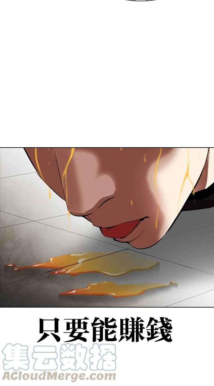 看脸时代第315话 金基明 14