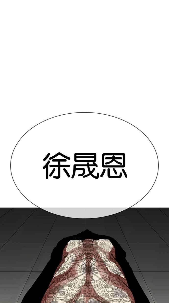 看脸时代第315话 金基明 14