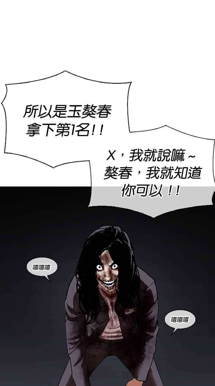 看脸时代第316话 金基明 15