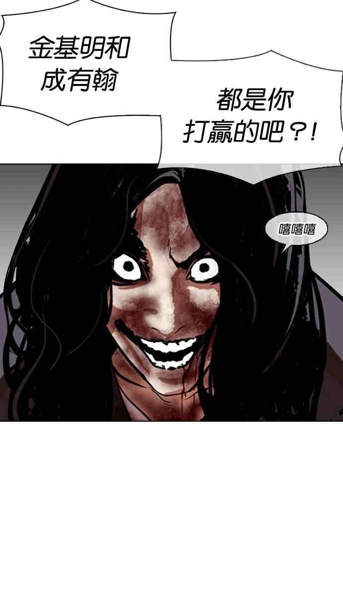 看脸时代第316话 金基明 15