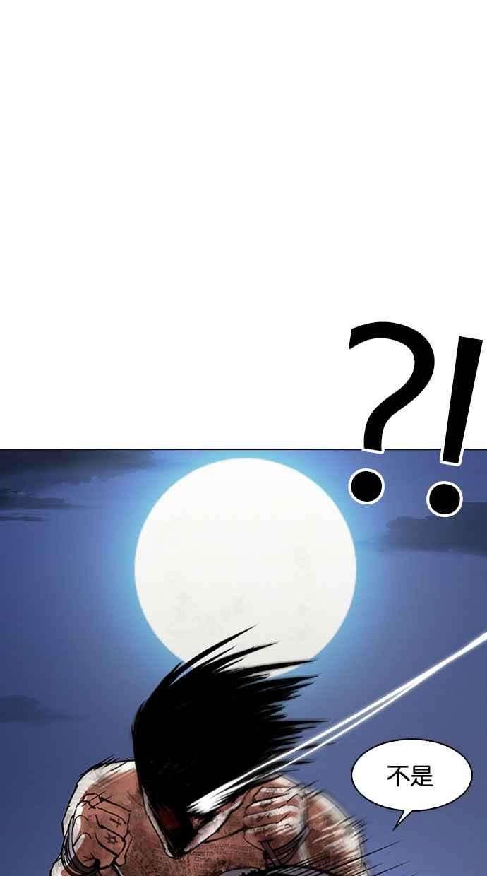 看脸时代第316话 金基明 15