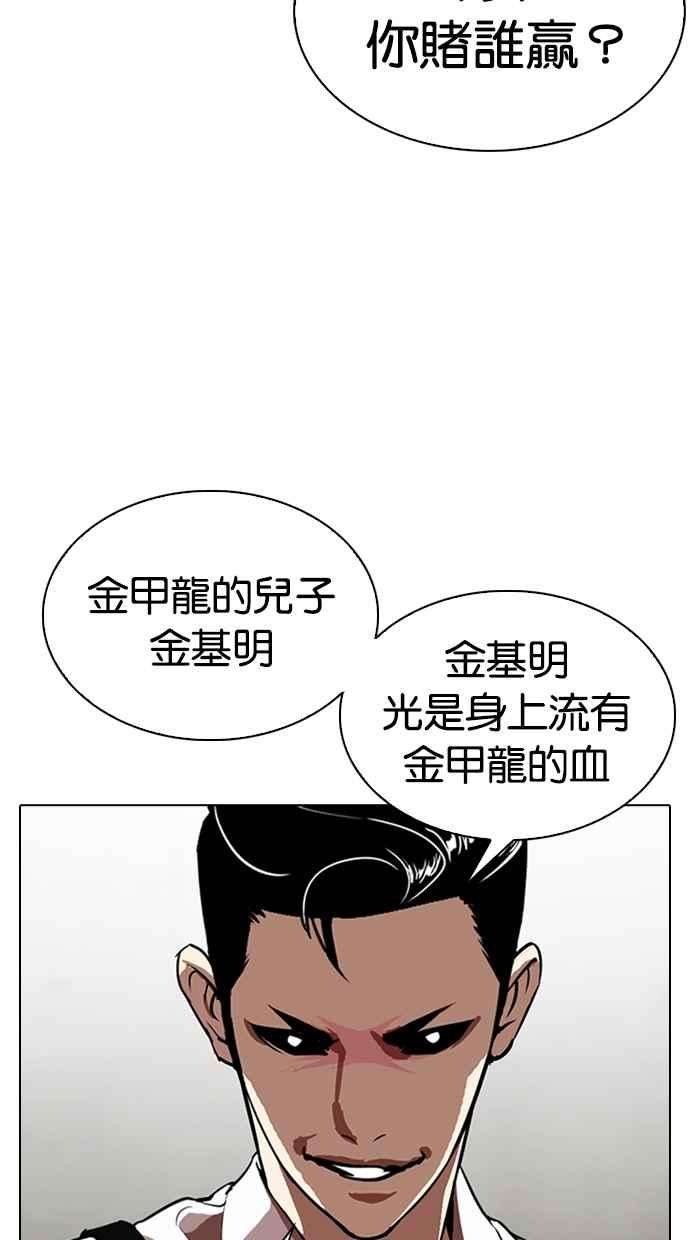 看脸时代第316话 金基明 15